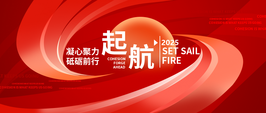 榮耀征程 鑄就農(nóng)業(yè)新輝煌——嘉香米業(yè)2024年度大紀事